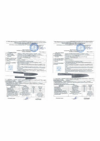 Сертификат 1 на товар «Набор ножей Идеал»